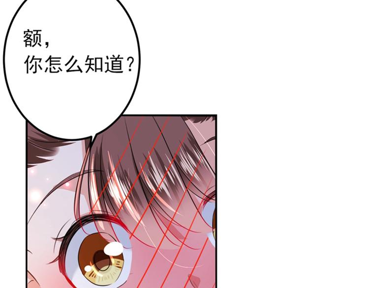 不识桃花只识君韩漫全集-第160话 仿佛自己被舔了！无删减无遮挡章节图片 
