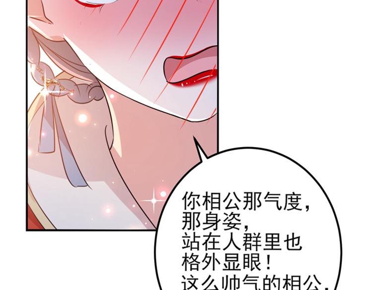 不识桃花只识君韩漫全集-第160话 仿佛自己被舔了！无删减无遮挡章节图片 