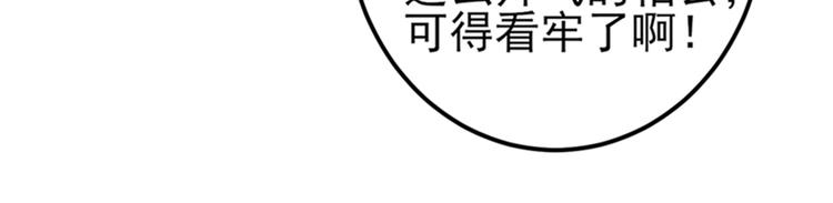 不识桃花只识君韩漫全集-第160话 仿佛自己被舔了！无删减无遮挡章节图片 