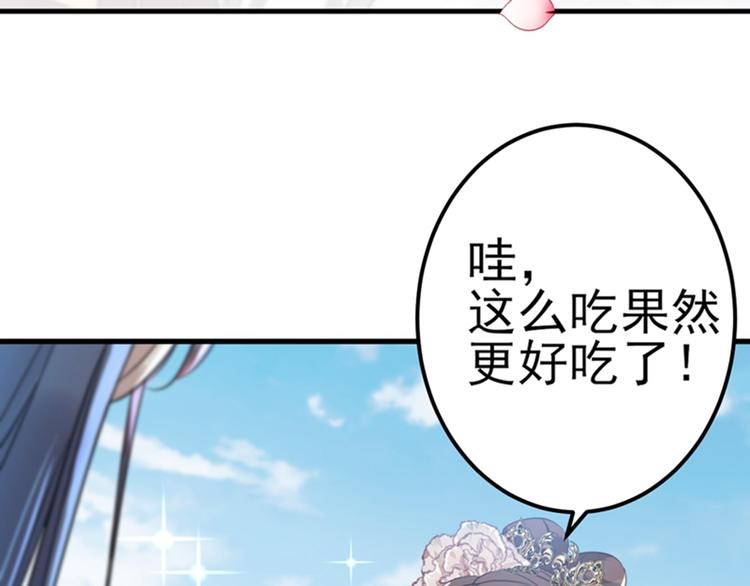 不识桃花只识君韩漫全集-第160话 仿佛自己被舔了！无删减无遮挡章节图片 