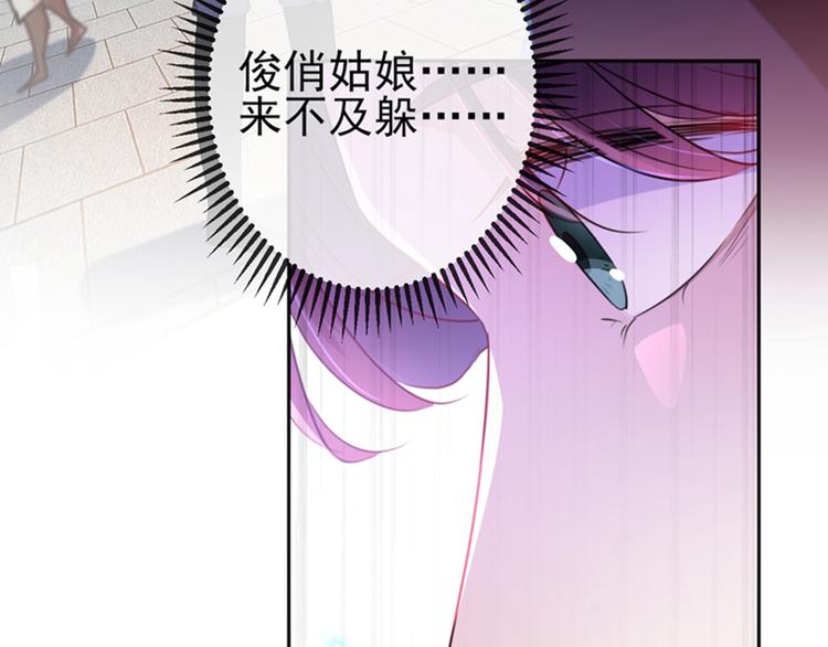 不识桃花只识君韩漫全集-第161话 本王不许你出事！无删减无遮挡章节图片 