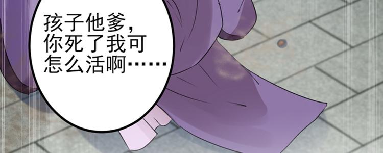 不识桃花只识君韩漫全集-第161话 本王不许你出事！无删减无遮挡章节图片 