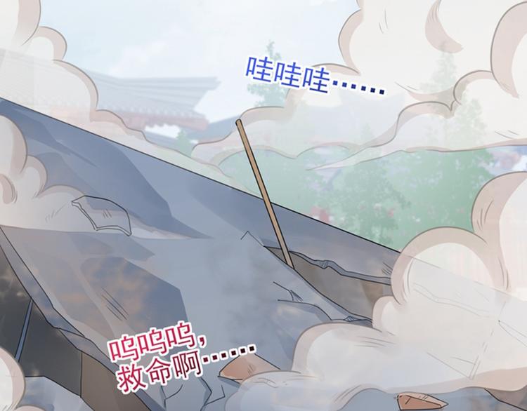 不识桃花只识君韩漫全集-第161话 本王不许你出事！无删减无遮挡章节图片 