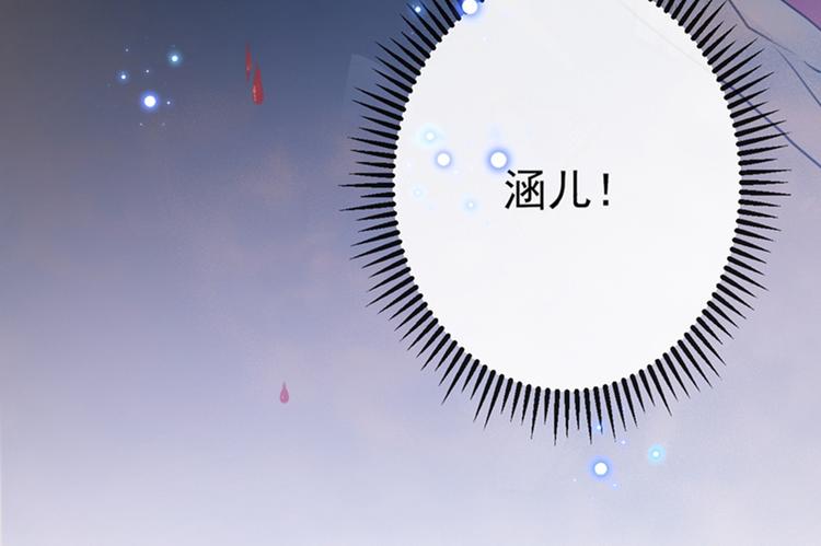 不识桃花只识君韩漫全集-第161话 本王不许你出事！无删减无遮挡章节图片 