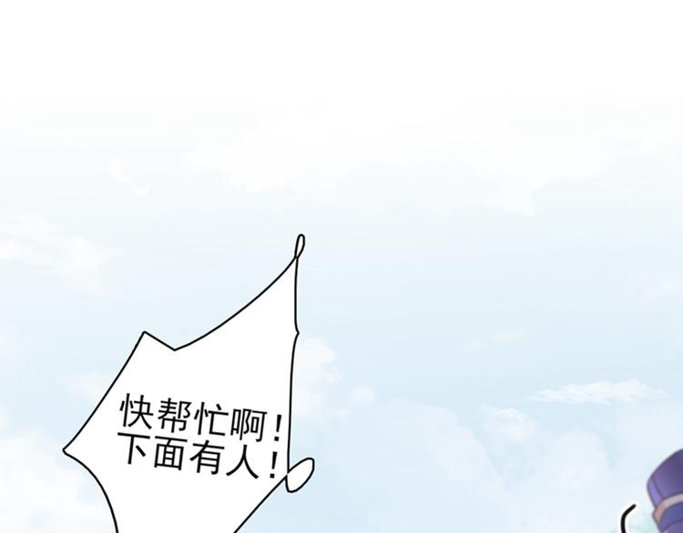 不识桃花只识君韩漫全集-第161话 本王不许你出事！无删减无遮挡章节图片 