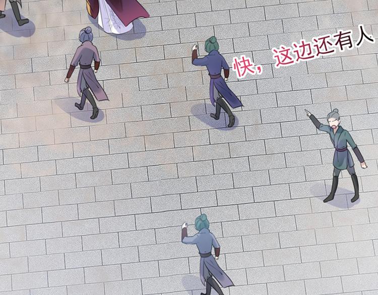不识桃花只识君韩漫全集-第161话 本王不许你出事！无删减无遮挡章节图片 