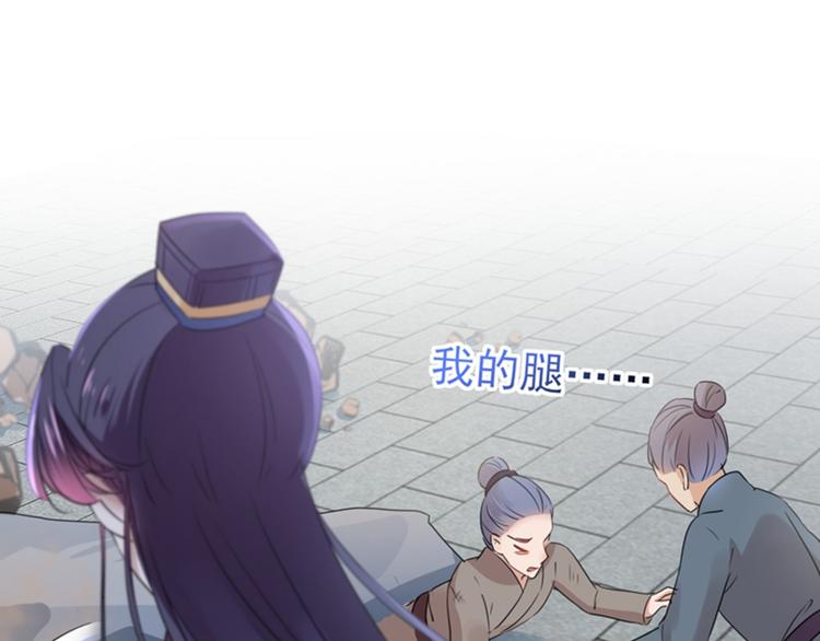 不识桃花只识君韩漫全集-第161话 本王不许你出事！无删减无遮挡章节图片 