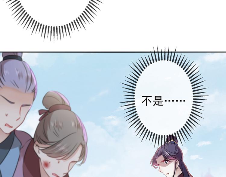 不识桃花只识君韩漫全集-第161话 本王不许你出事！无删减无遮挡章节图片 