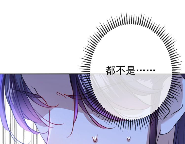 不识桃花只识君韩漫全集-第161话 本王不许你出事！无删减无遮挡章节图片 