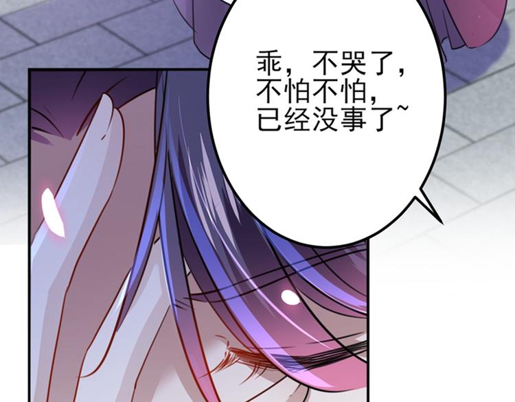 不识桃花只识君韩漫全集-第161话 本王不许你出事！无删减无遮挡章节图片 