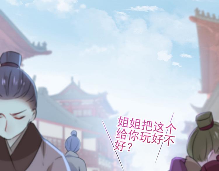 不识桃花只识君韩漫全集-第161话 本王不许你出事！无删减无遮挡章节图片 