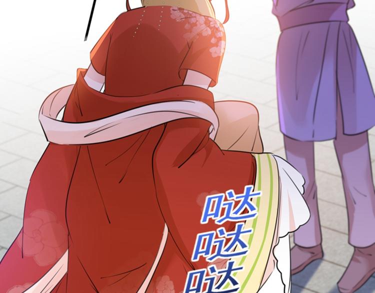 不识桃花只识君韩漫全集-第161话 本王不许你出事！无删减无遮挡章节图片 