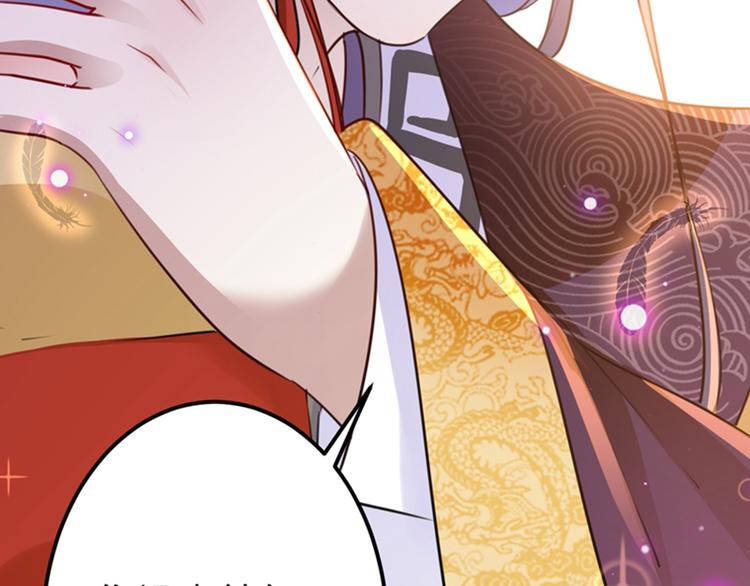 不识桃花只识君韩漫全集-第161话 本王不许你出事！无删减无遮挡章节图片 