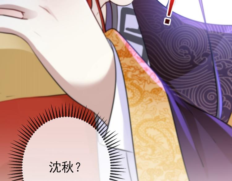 不识桃花只识君韩漫全集-第161话 本王不许你出事！无删减无遮挡章节图片 