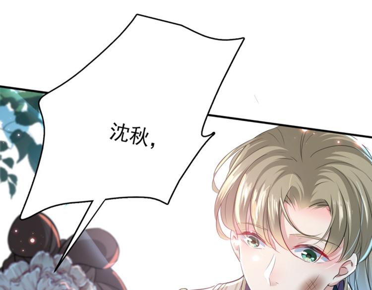 不识桃花只识君韩漫全集-第162话 不舍得把我给别人？无删减无遮挡章节图片 