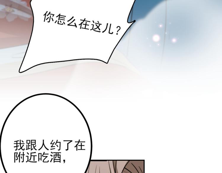 不识桃花只识君韩漫全集-第162话 不舍得把我给别人？无删减无遮挡章节图片 