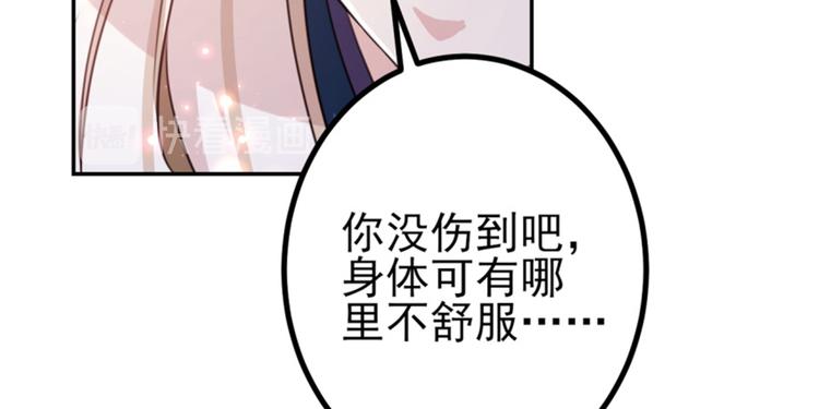 不识桃花只识君韩漫全集-第162话 不舍得把我给别人？无删减无遮挡章节图片 
