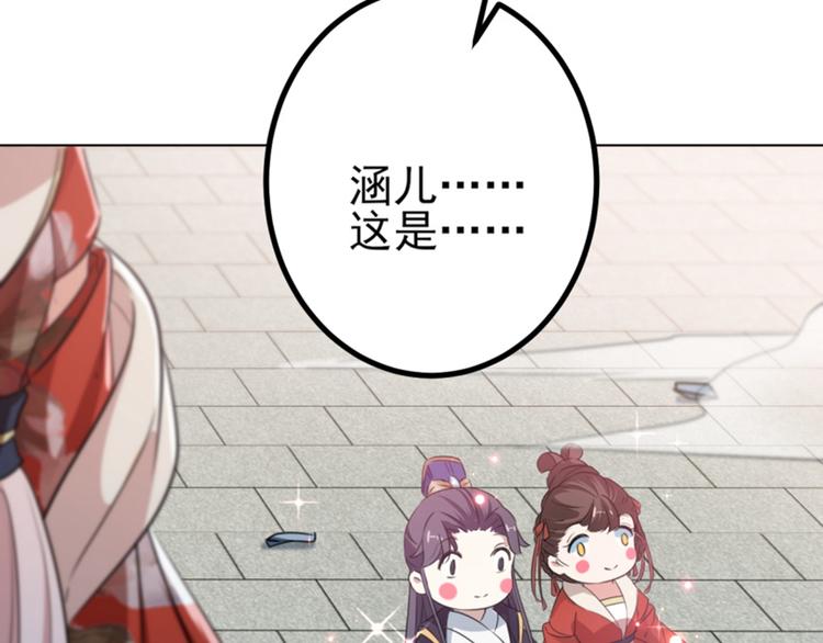 不识桃花只识君韩漫全集-第162话 不舍得把我给别人？无删减无遮挡章节图片 