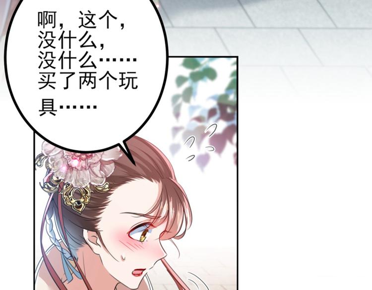 不识桃花只识君韩漫全集-第162话 不舍得把我给别人？无删减无遮挡章节图片 