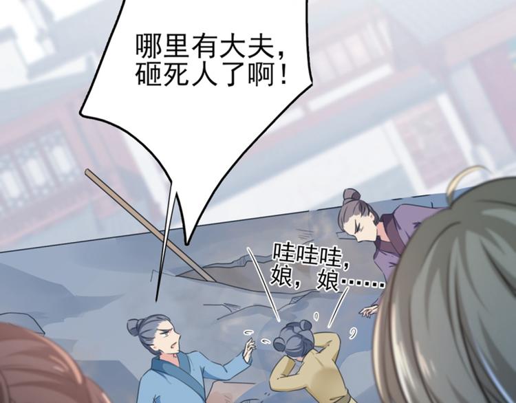 不识桃花只识君韩漫全集-第162话 不舍得把我给别人？无删减无遮挡章节图片 