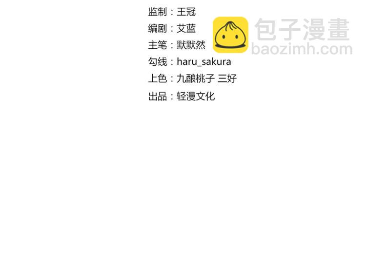 不识桃花只识君韩漫全集-第162话 不舍得把我给别人？无删减无遮挡章节图片 