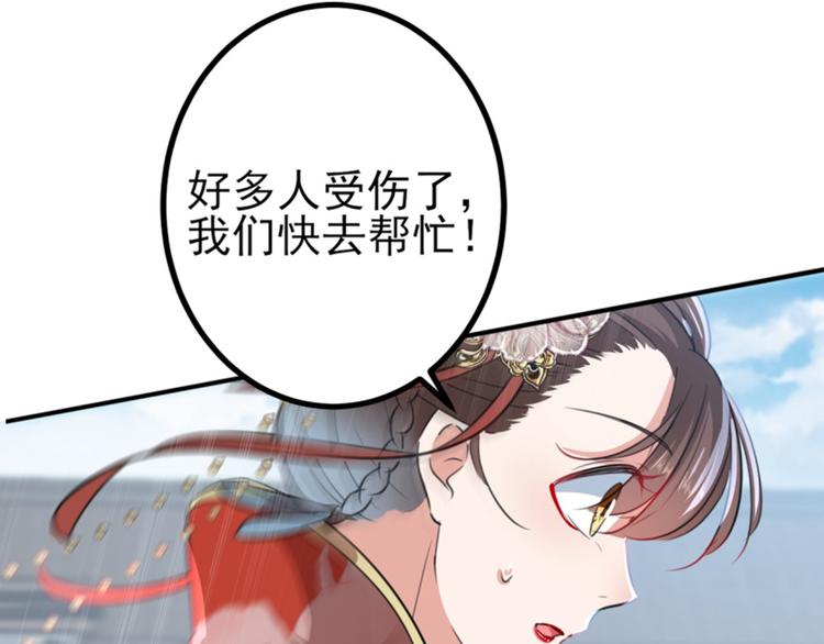 不识桃花只识君韩漫全集-第162话 不舍得把我给别人？无删减无遮挡章节图片 