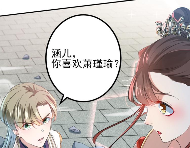 不识桃花只识君韩漫全集-第162话 不舍得把我给别人？无删减无遮挡章节图片 