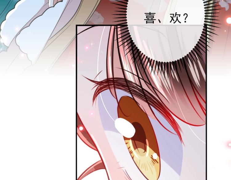 不识桃花只识君韩漫全集-第162话 不舍得把我给别人？无删减无遮挡章节图片 