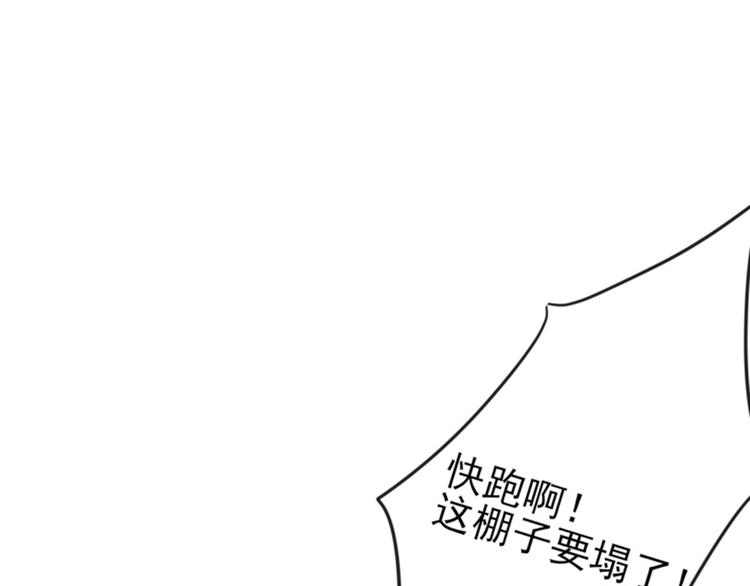 不识桃花只识君韩漫全集-第162话 不舍得把我给别人？无删减无遮挡章节图片 