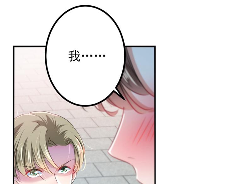 不识桃花只识君韩漫全集-第162话 不舍得把我给别人？无删减无遮挡章节图片 