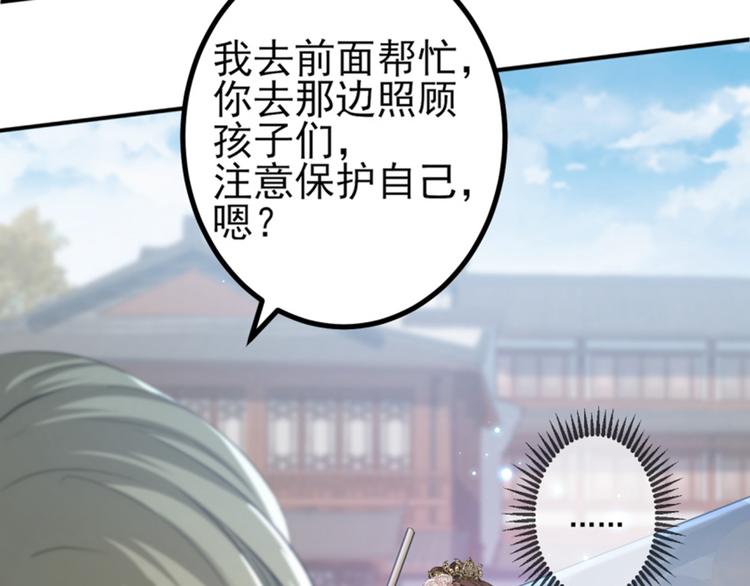 不识桃花只识君韩漫全集-第162话 不舍得把我给别人？无删减无遮挡章节图片 