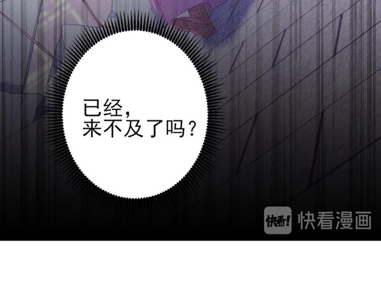 不识桃花只识君韩漫全集-第162话 不舍得把我给别人？无删减无遮挡章节图片 