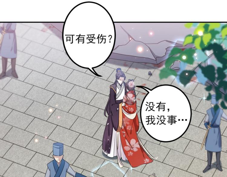 不识桃花只识君韩漫全集-第162话 不舍得把我给别人？无删减无遮挡章节图片 