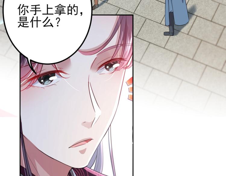 不识桃花只识君韩漫全集-第162话 不舍得把我给别人？无删减无遮挡章节图片 