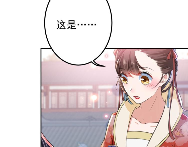 不识桃花只识君韩漫全集-第162话 不舍得把我给别人？无删减无遮挡章节图片 