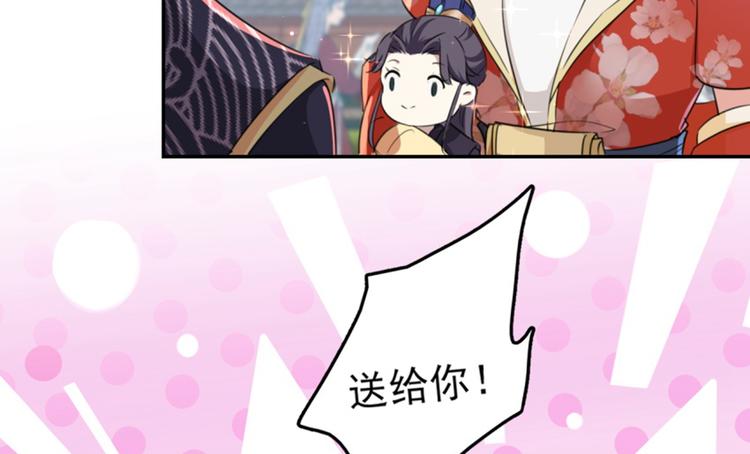 不识桃花只识君韩漫全集-第162话 不舍得把我给别人？无删减无遮挡章节图片 