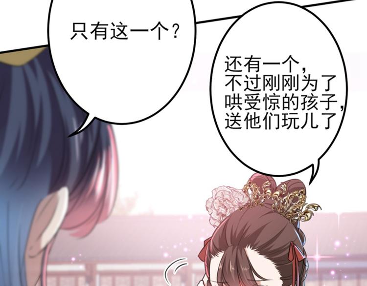 不识桃花只识君韩漫全集-第162话 不舍得把我给别人？无删减无遮挡章节图片 