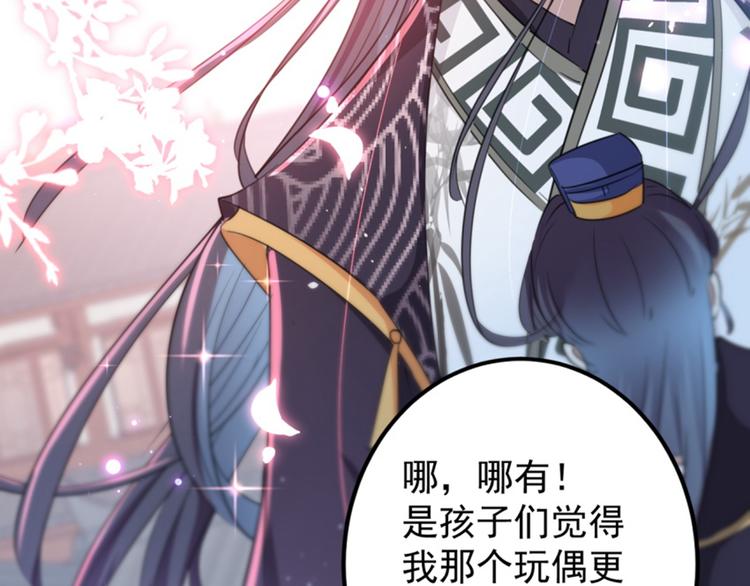 不识桃花只识君韩漫全集-第162话 不舍得把我给别人？无删减无遮挡章节图片 