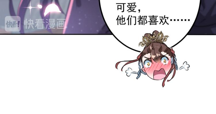 不识桃花只识君韩漫全集-第162话 不舍得把我给别人？无删减无遮挡章节图片 