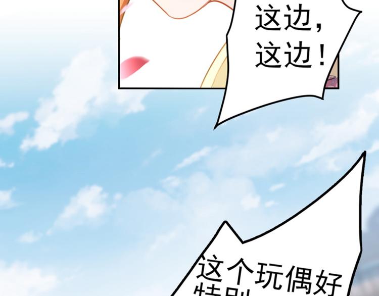 不识桃花只识君韩漫全集-第162话 不舍得把我给别人？无删减无遮挡章节图片 