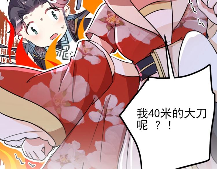 不识桃花只识君韩漫全集-第162话 不舍得把我给别人？无删减无遮挡章节图片 