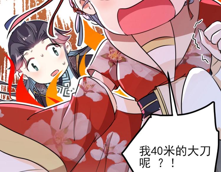 不识桃花只识君韩漫全集-第163话 生个大胖儿子？无删减无遮挡章节图片 