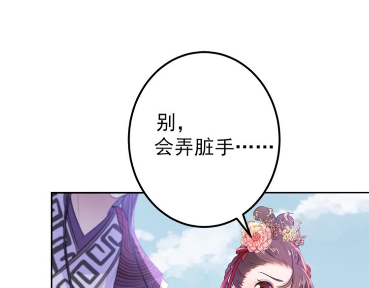 不识桃花只识君韩漫全集-第163话 生个大胖儿子？无删减无遮挡章节图片 