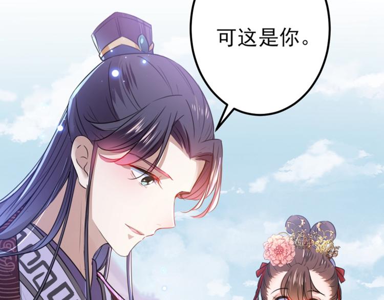不识桃花只识君韩漫全集-第163话 生个大胖儿子？无删减无遮挡章节图片 