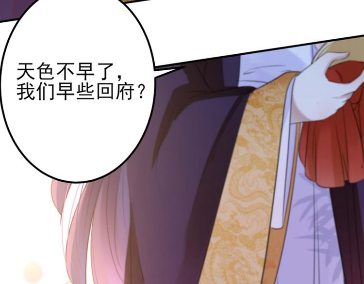 不识桃花只识君韩漫全集-第163话 生个大胖儿子？无删减无遮挡章节图片 