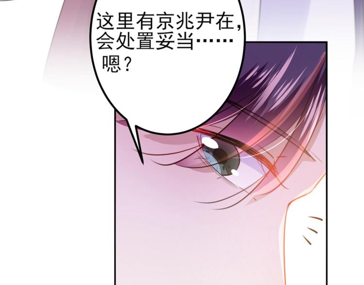 不识桃花只识君韩漫全集-第163话 生个大胖儿子？无删减无遮挡章节图片 