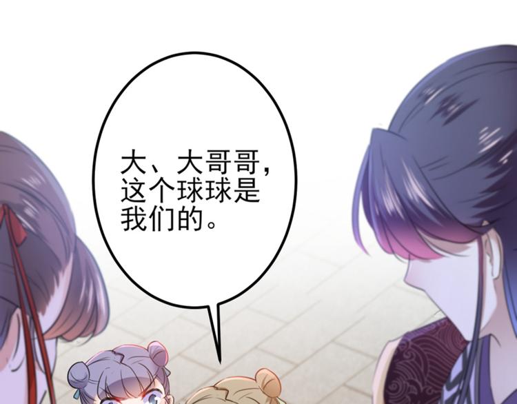 不识桃花只识君韩漫全集-第163话 生个大胖儿子？无删减无遮挡章节图片 