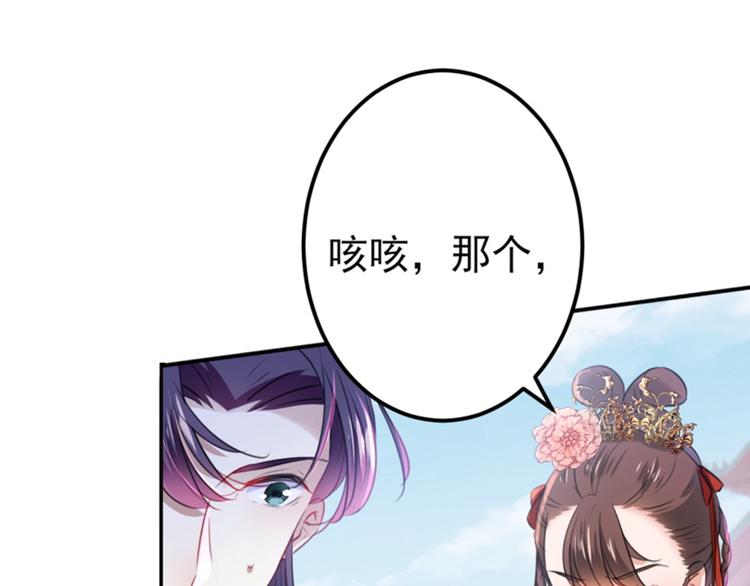 不识桃花只识君韩漫全集-第163话 生个大胖儿子？无删减无遮挡章节图片 
