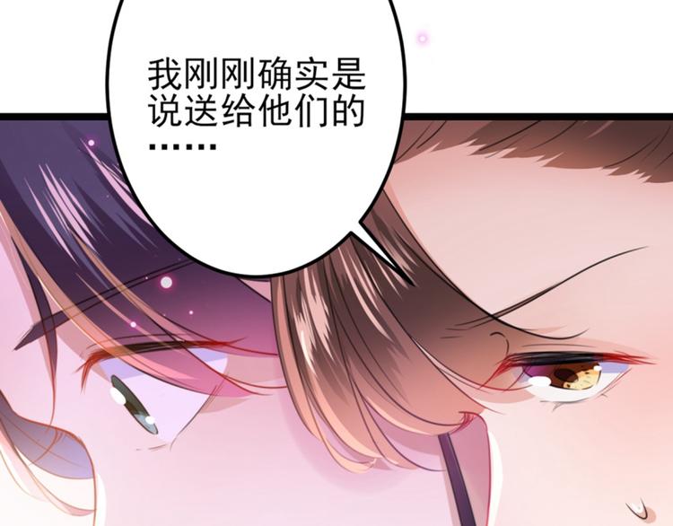 不识桃花只识君韩漫全集-第163话 生个大胖儿子？无删减无遮挡章节图片 