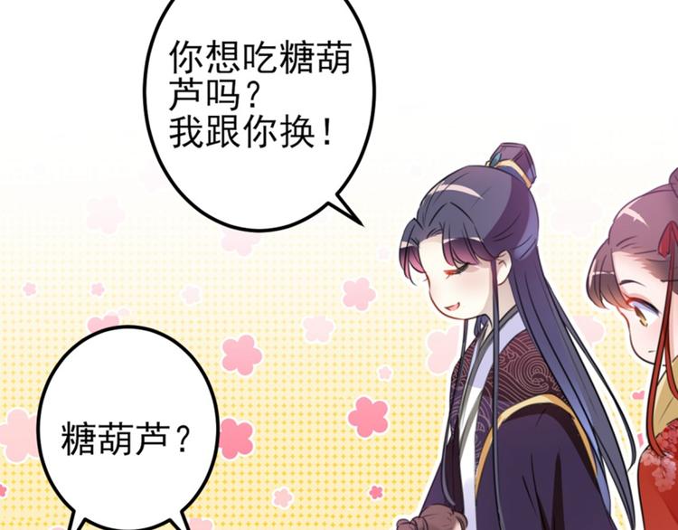 不识桃花只识君韩漫全集-第163话 生个大胖儿子？无删减无遮挡章节图片 